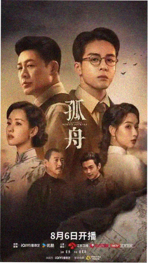 长夜将明悬疑惊悚短剧海报
